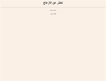 Tablet Screenshot of al9alame.com